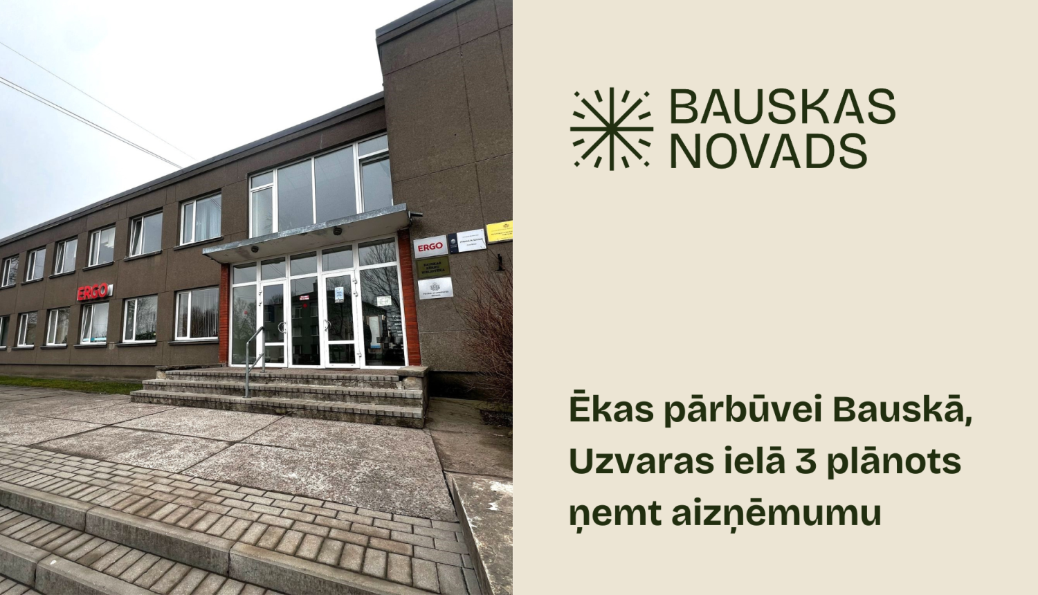 Ēkas pārbūvi par Bauskas Centrālo bibliotēku plānots uzsākt šogad