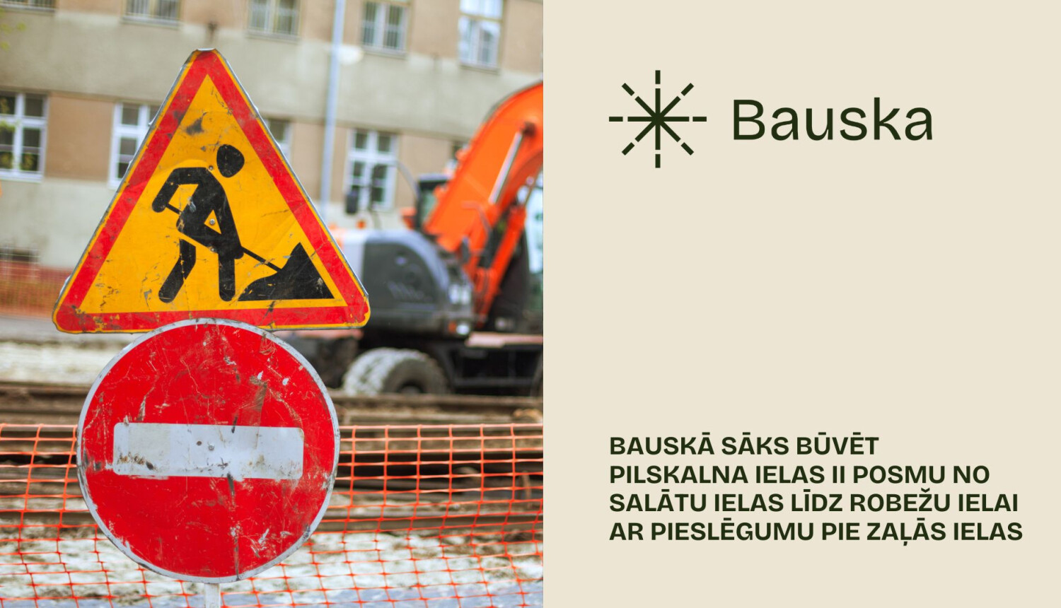 Sāks Pilskalna ielas pārbūvi